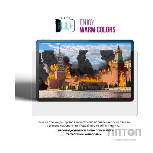 Плівка захисна Armorstandart Anti-Blue Hyundai HYtab Plus 10.1 LTE (ARM69343)