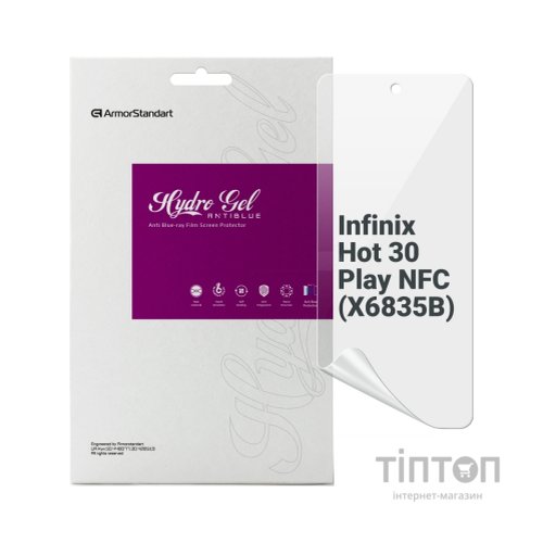 Плівка захисна Armorstandart Anti-Blue Infinix Hot 30 Play NFC (X6835B) (ARM68447)