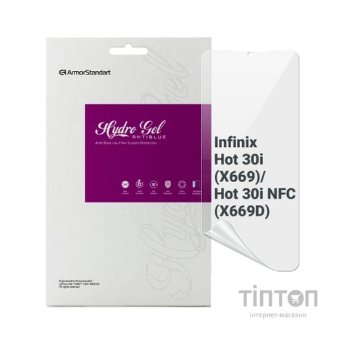 Плівка захисна Armorstandart Anti-Blue Infinix Hot 30i (ARM68973)