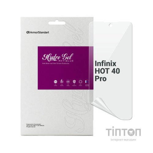 Плівка захисна Armorstandart Anti-Blue Infinix HOT 40 Pro (ARM73771)