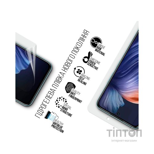 Плівка захисна Armorstandart Anti-Blue Infinix Hot 50 Pro 4G (ARM80925)