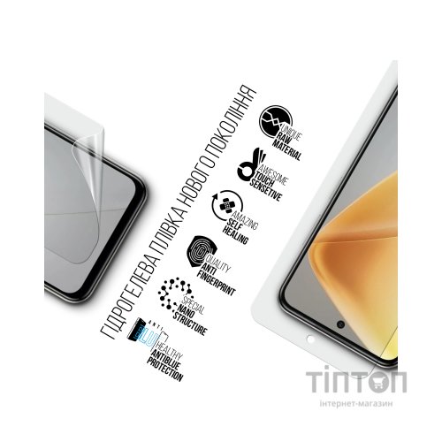 Плівка захисна Armorstandart Anti-Blue Infinix Hot 50i (ARM80924)