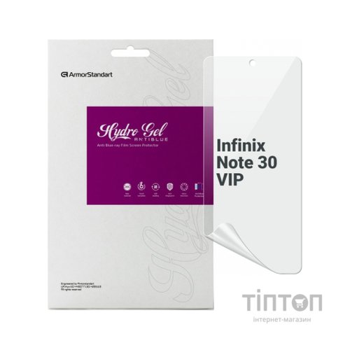 Плівка захисна Armorstandart Anti-Blue Infinix Note 30 VIP (ARM70647)