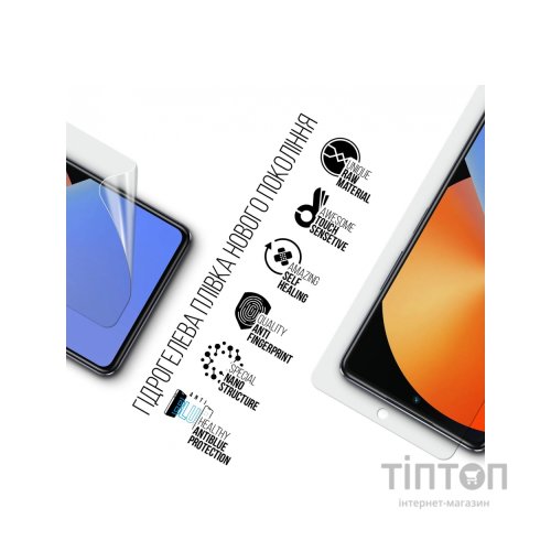 Плівка захисна Armorstandart Anti-Blue Infinix Note 30 VIP (ARM70647)