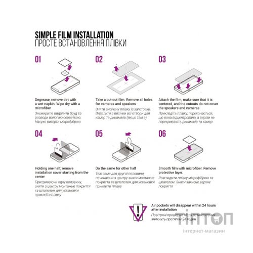 Плівка захисна Armorstandart Anti-Blue Infinix Note 30 VIP (ARM70647)