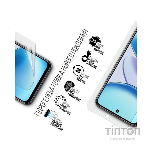 Плівка захисна Armorstandart Anti-Blue Infinix Smart 9 (ARM80922)