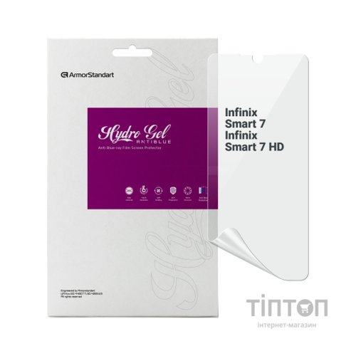 Плівка захисна Armorstandart Anti-Blue Infinix Smart (ARM68448)
