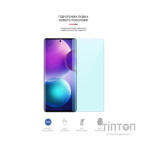 Плівка захисна Armorstandart Anti-Blue Infinix Zero Ultra 5G (X6820) (ARM65533)