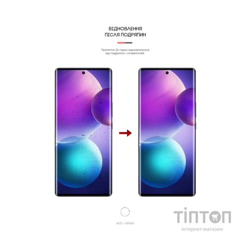 Плівка захисна Armorstandart Anti-Blue Infinix Zero Ultra 5G (X6820) (ARM65533)