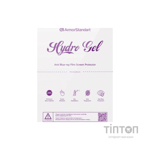 Плівка захисна Armorstandart Anti-blue light Transparent (ARM58669)