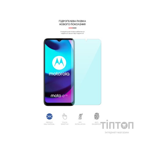 Плівка захисна Armorstandart Anti-Blue Motorola E20 (ARM62554)