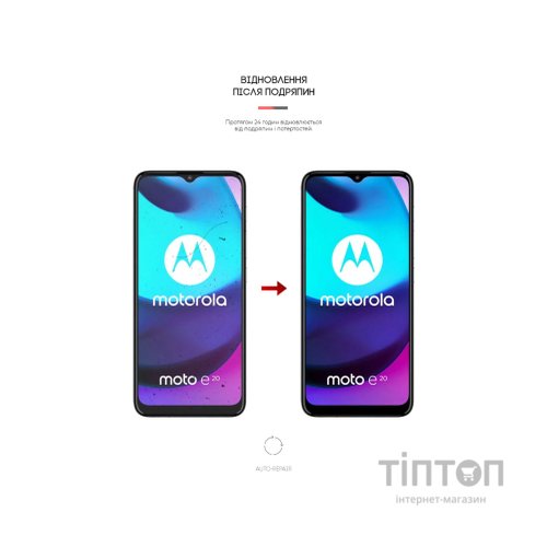Плівка захисна Armorstandart Anti-Blue Motorola E20 (ARM62554)