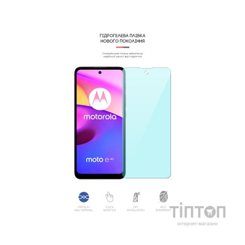 Плівка захисна Armorstandart Anti-Blue Motorola E40 (ARM63030)