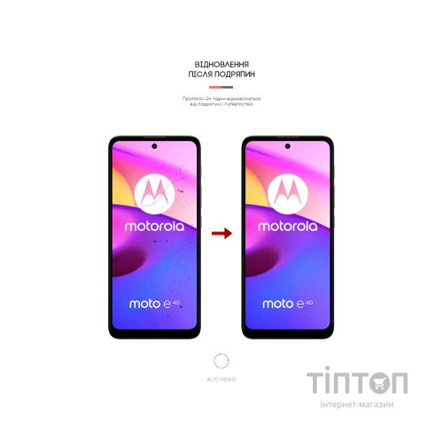 Плівка захисна Armorstandart Anti-Blue Motorola E40 (ARM63030)
