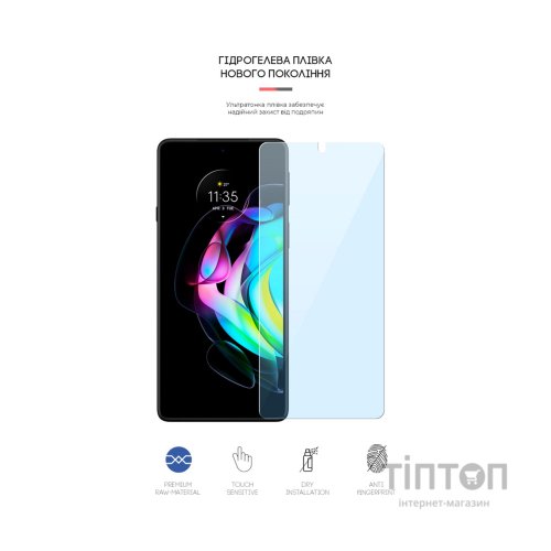 Плівка захисна Armorstandart Anti-Blue Motorola Edge 20 (ARM61193)