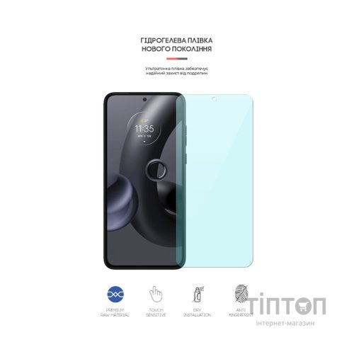 Плівка захисна Armorstandart Anti-Blue Motorola Edge 30 Neo (ARM64155)