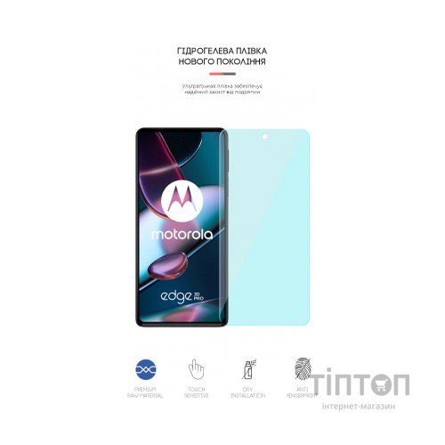 Плівка захисна Armorstandart Anti-Blue Motorola Edge 30 Pro (ARM62059)