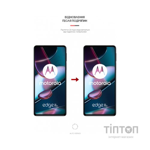 Плівка захисна Armorstandart Anti-Blue Motorola Edge 30 Pro (ARM62059)
