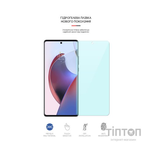 Плівка захисна Armorstandart Anti-Blue Motorola Edge 30 Ultra 5G (ARM64153)