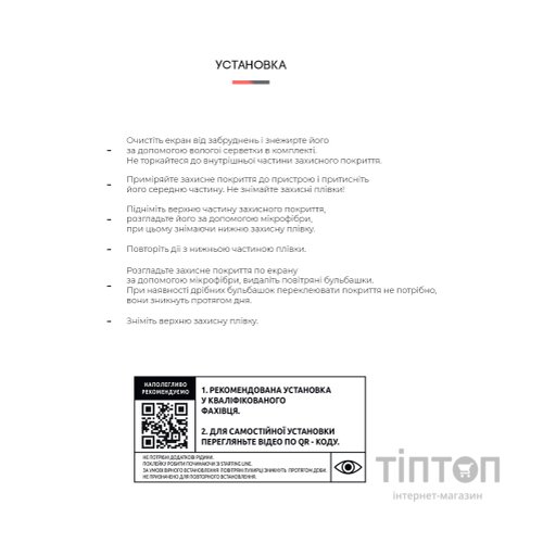 Плівка захисна Armorstandart Anti-Blue Motorola Edge 30 Ultra 5G (ARM64153)