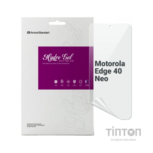 Плівка захисна Armorstandart Anti-Blue Motorola Edge 40 Neo (ARM72007)