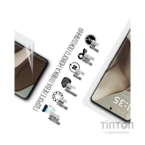 Плівка захисна Armorstandart Anti-Blue Motorola Edge 50 5G (ARM81695)