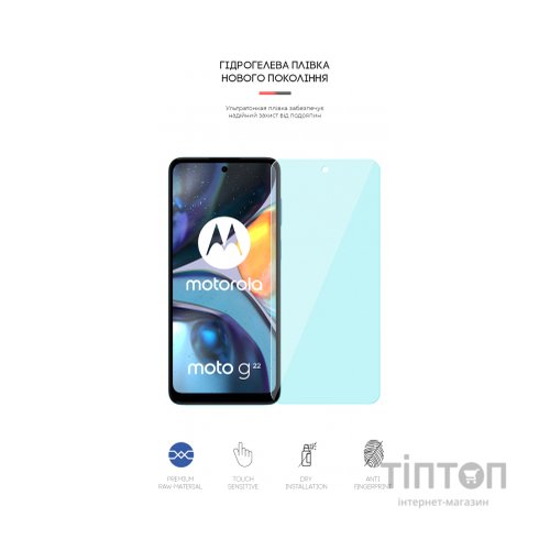 Плівка захисна Armorstandart Anti-Blue Motorola G22 (ARM62056)