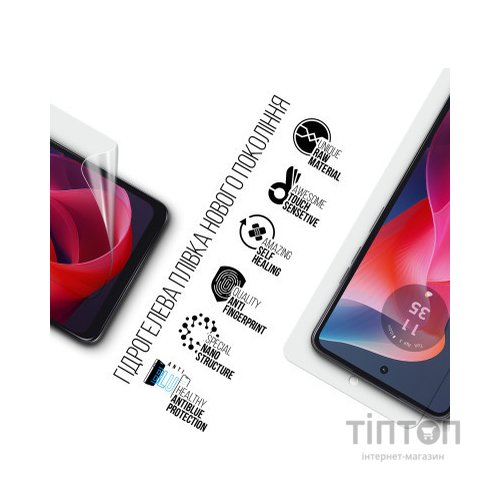 Плівка захисна Armorstandart Anti-Blue Motorola G24 (ARM74294)