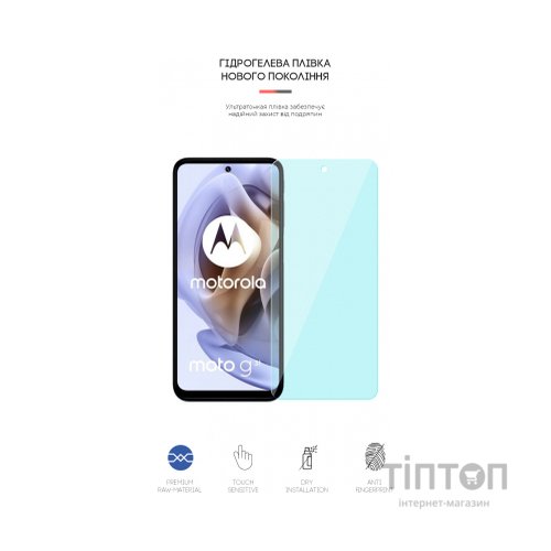 Плівка захисна Armorstandart Anti-Blue Motorola G32 / G62 5G (ARM62057)