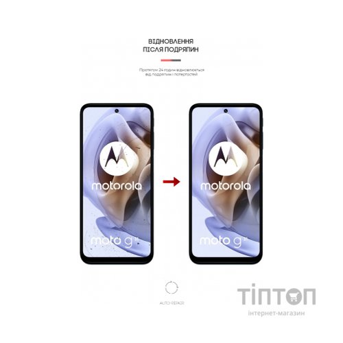 Плівка захисна Armorstandart Anti-Blue Motorola G32 / G62 5G (ARM62057)