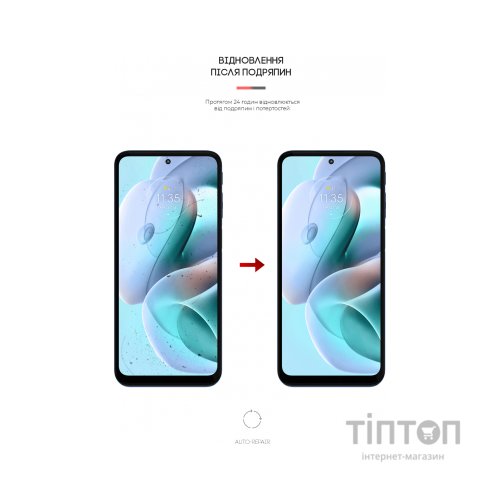 Плівка захисна Armorstandart Anti-Blue Motorola G41 (ARM62058)