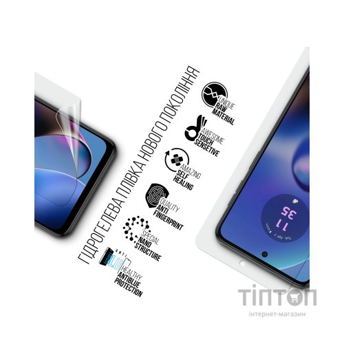 Плівка захисна Armorstandart Anti-Blue Motorola G55 5G (ARM81164)