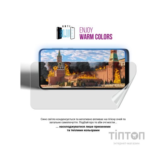 Плівка захисна Armorstandart Anti-Blue Motorola G55 5G (ARM81164)