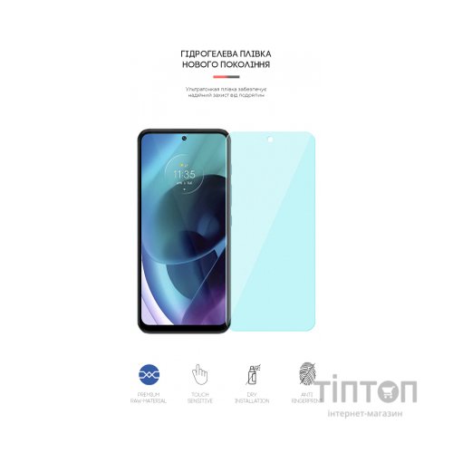 Плівка захисна Armorstandart Anti-Blue Motorola G71 5G (ARM62054)