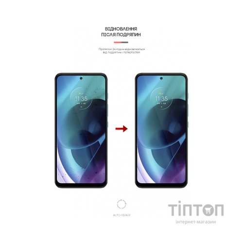 Плівка захисна Armorstandart Anti-Blue Motorola G71 5G (ARM62054)