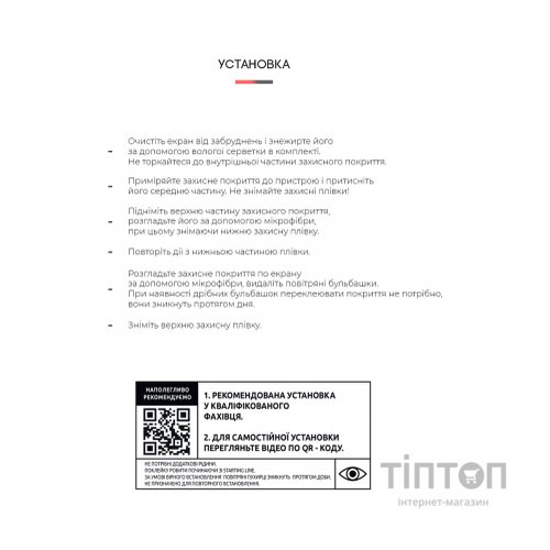 Плівка захисна Armorstandart Anti-Blue Motorola G71 5G (ARM62054)