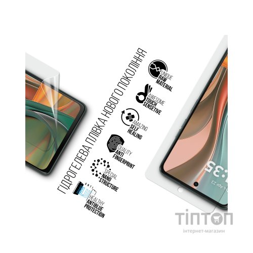 Плівка захисна Armorstandart Anti-Blue Motorola G75 5G (ARM81836)