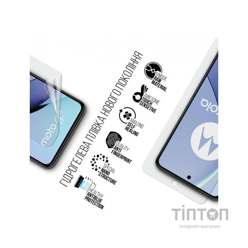 Плівка захисна Armorstandart Anti-Blue Motorola G84 5G (ARM70894)