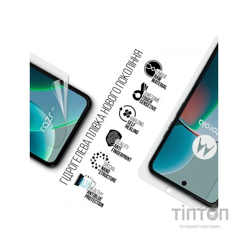 Плівка захисна Armorstandart Anti-Blue Motorola Razr 40 (ARM71077)