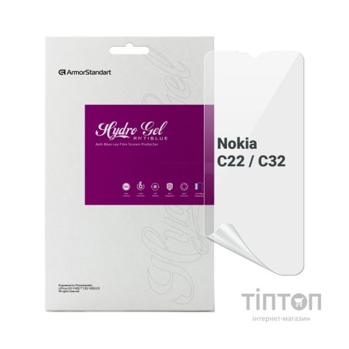 Плівка захисна Armorstandart Anti-Blue Nokia C22 / C32 (ARM67017)