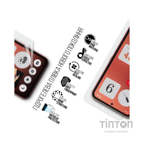 Плівка захисна Armorstandart Anti-Blue Nothing CMF Phone 1 (ARM81930)