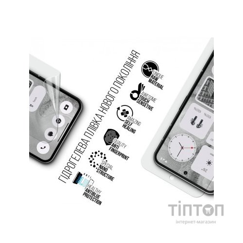 Плівка захисна Armorstandart Anti-Blue Nothing Phone (2) (ARM66611)