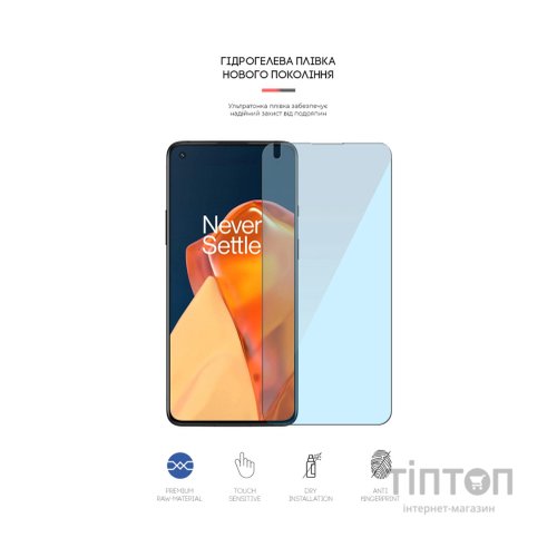 Плівка захисна Armorstandart Anti-Blue OnePlus 9R (LE2100) (ARM61201)