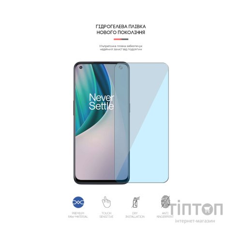Плівка захисна Armorstandart Anti-Blue OnePlus Nord CE 5G (EB2103) (ARM61202)