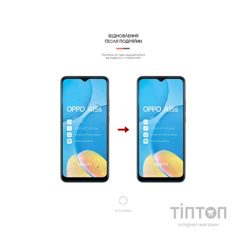Плівка захисна Armorstandart Anti-Blue OPPO A15s (ARM61203)
