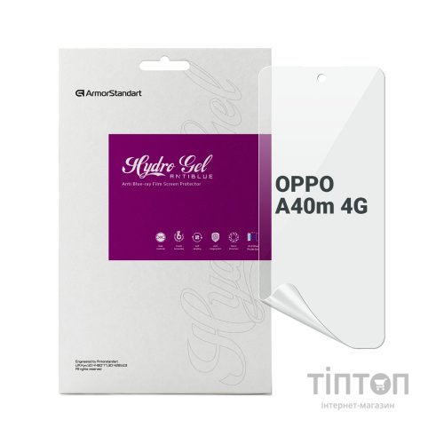 Плівка захисна Armorstandart Anti-Blue OPPO A40m 4G (ARM82442)