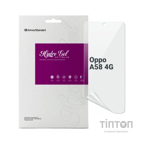 Плівка захисна Armorstandart Anti-Blue Oppo A58 4G (ARM70654)