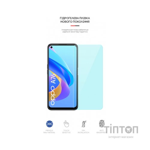 Плівка захисна Armorstandart Anti-Blue OPPO A76 (ARM62014)