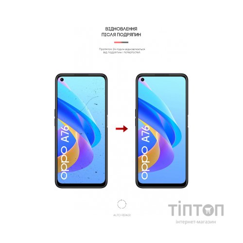 Плівка захисна Armorstandart Anti-Blue OPPO A76 (ARM62014)