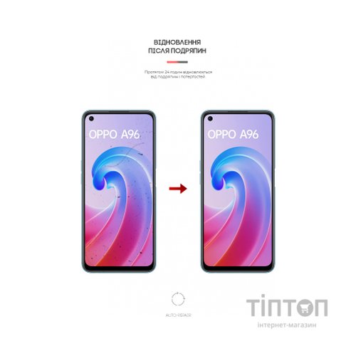 Плівка захисна Armorstandart Anti-Blue OPPO A96 (ARM62015)